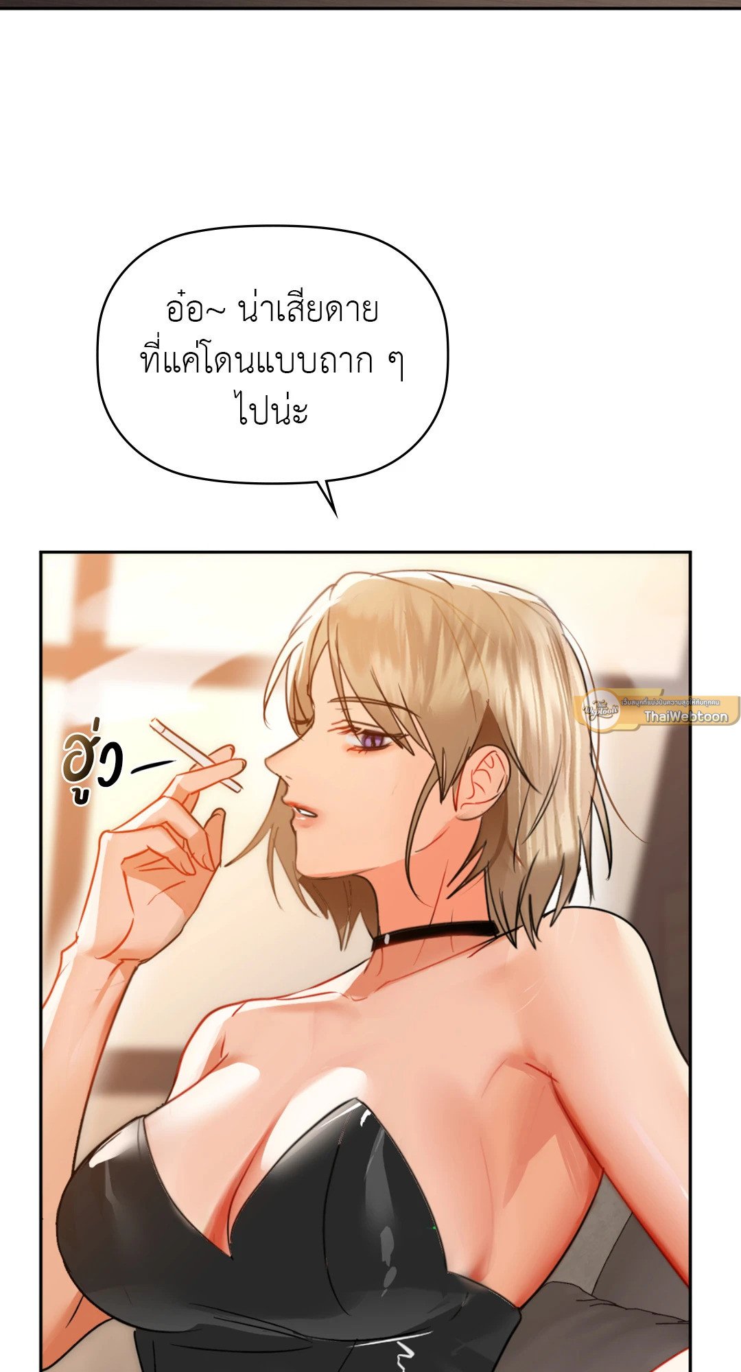 อ่านการ์ตูน Caffeine 64 ภาพที่ 16