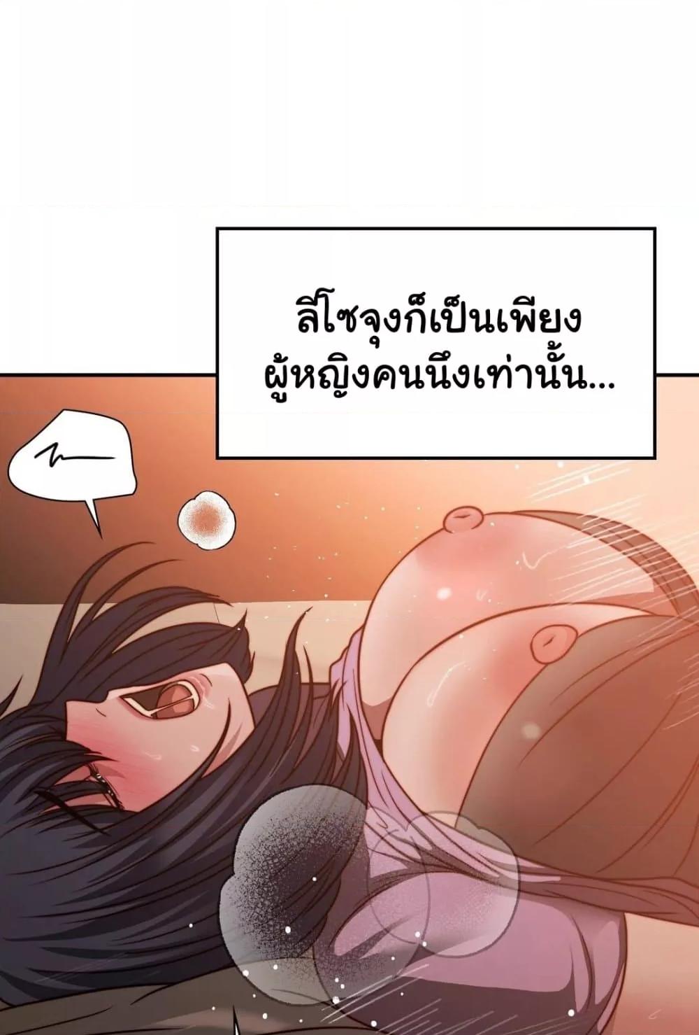 อ่านการ์ตูน Stepmother’s Past 29 ภาพที่ 62