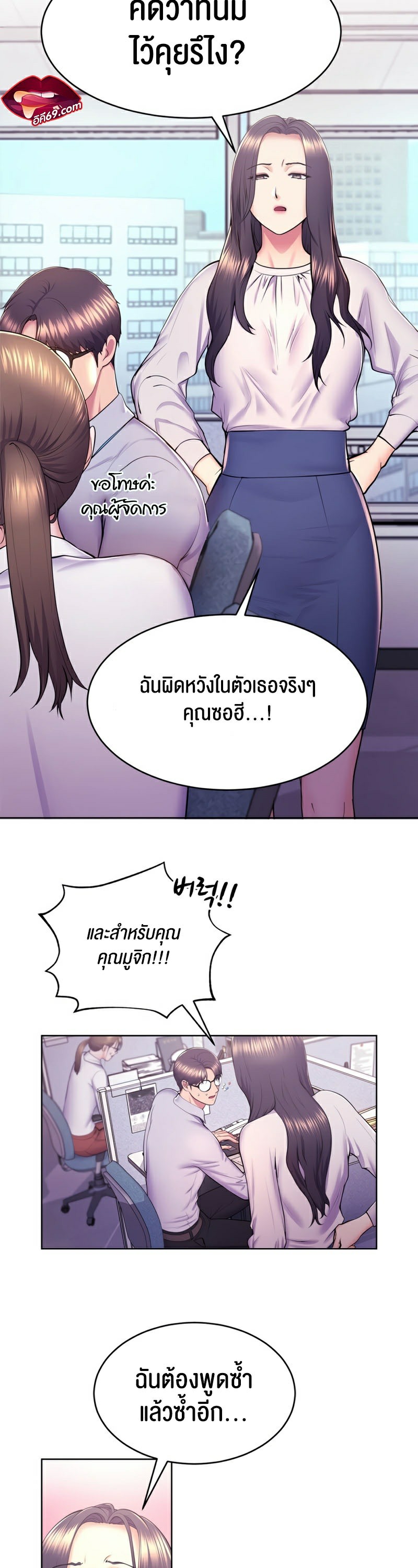 อ่านการ์ตูน Park Moojik Hit the Jackpot 10 ภาพที่ 6