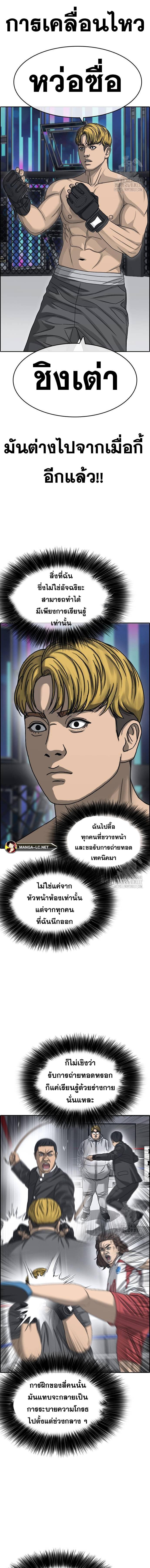 อ่านการ์ตูน Loser Life 25 ภาพที่ 9