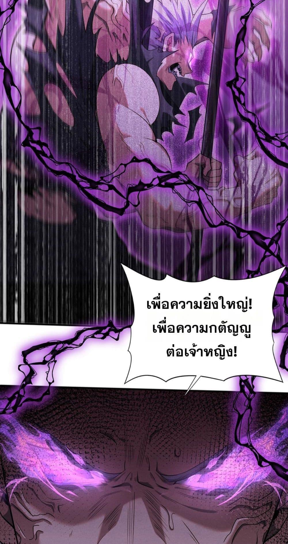 อ่านการ์ตูน I am Drako Majstor 30 ภาพที่ 34