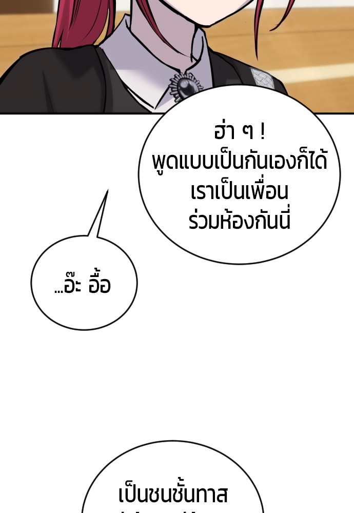 อ่านการ์ตูน Secretly More Powerful than the Hero 6 ภาพที่ 97