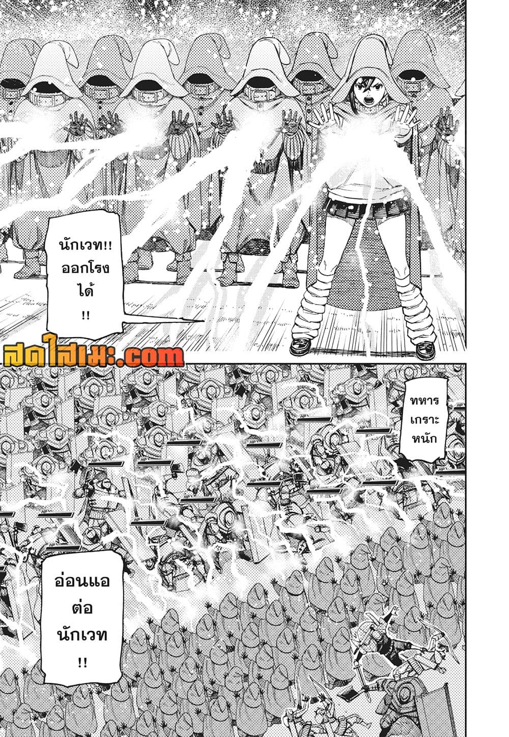 อ่านการ์ตูน Dandadan 146 ภาพที่ 10