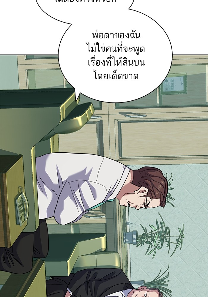 อ่านการ์ตูน The Chaebeol’s Youngest Son 87 ภาพที่ 16