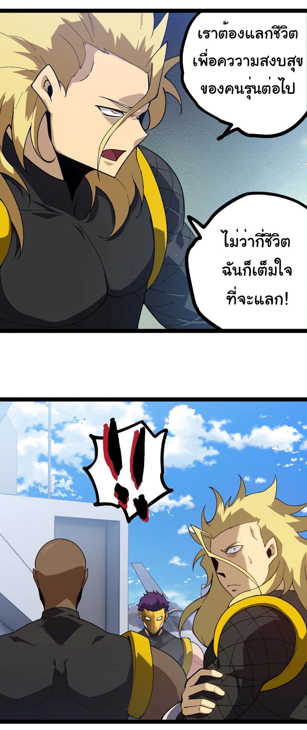 อ่านการ์ตูน Evolution from the Big Tree 218 ภาพที่ 22