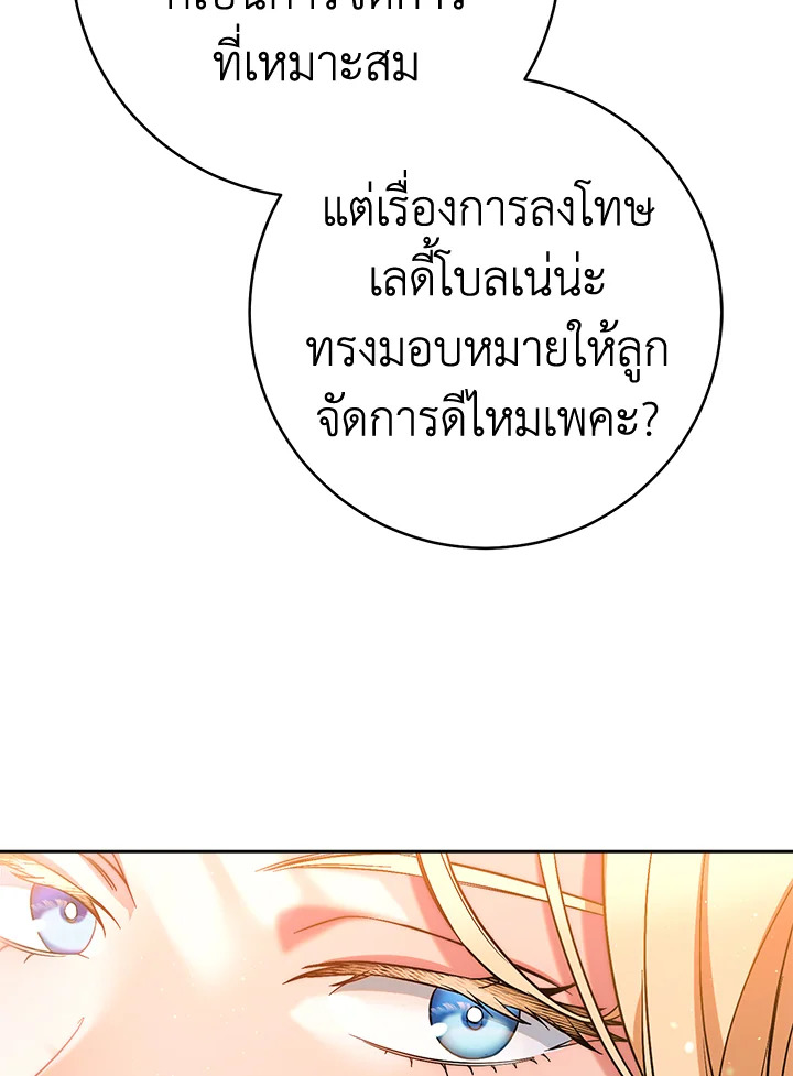 อ่านการ์ตูน Marriage of Convenience 52 ภาพที่ 89