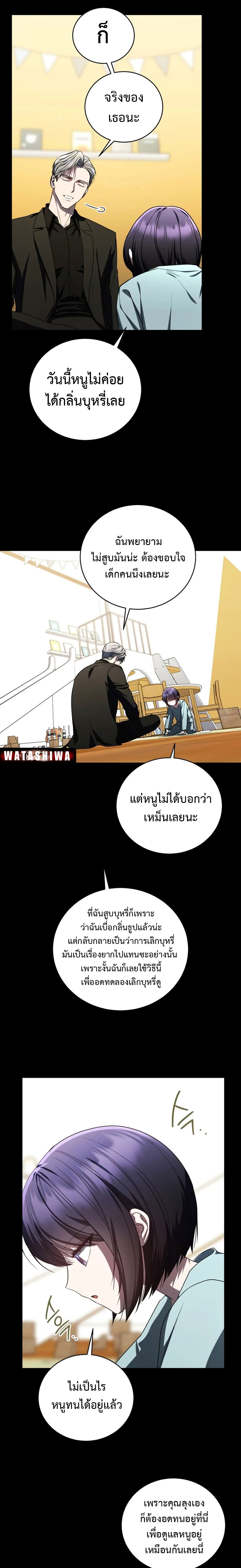 อ่านการ์ตูน The Rankers Guide to Live an Ordinary Life 23 ภาพที่ 15