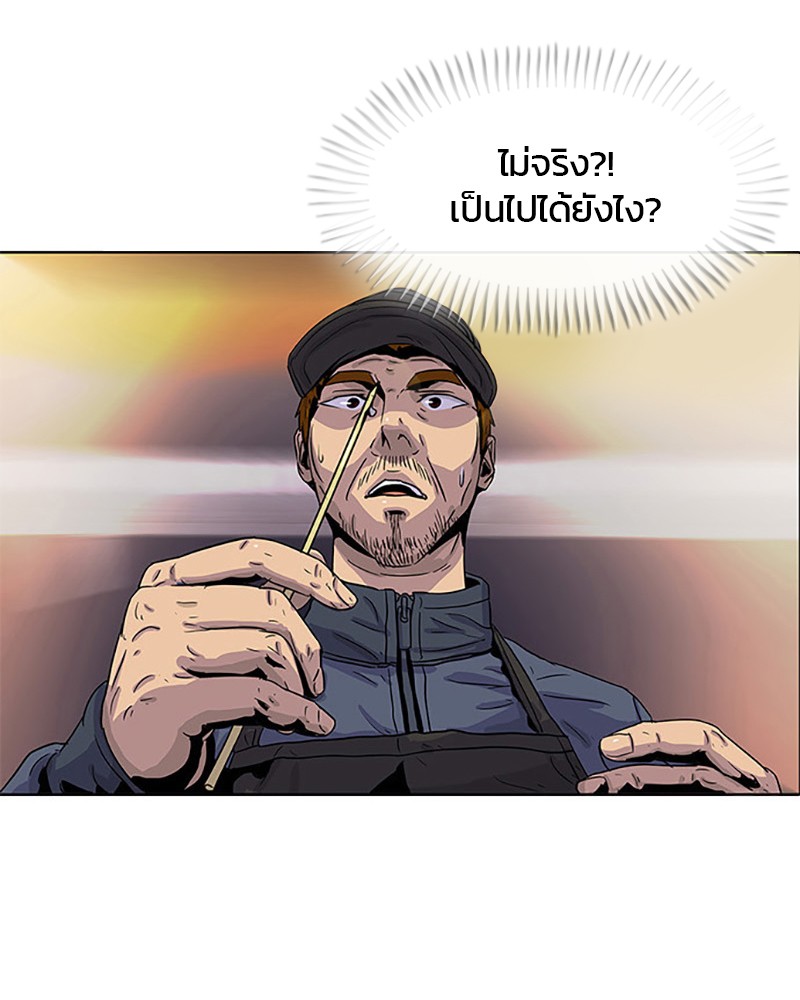 อ่านการ์ตูน Kitchen Soldier 27 ภาพที่ 91