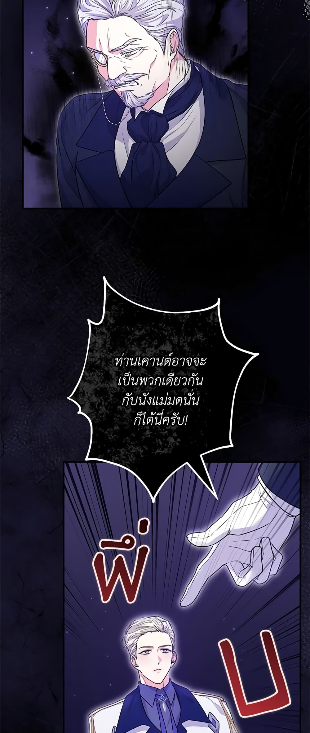 อ่านการ์ตูน Trapped in a Cursed Game, but now with NPCs 16 ภาพที่ 14