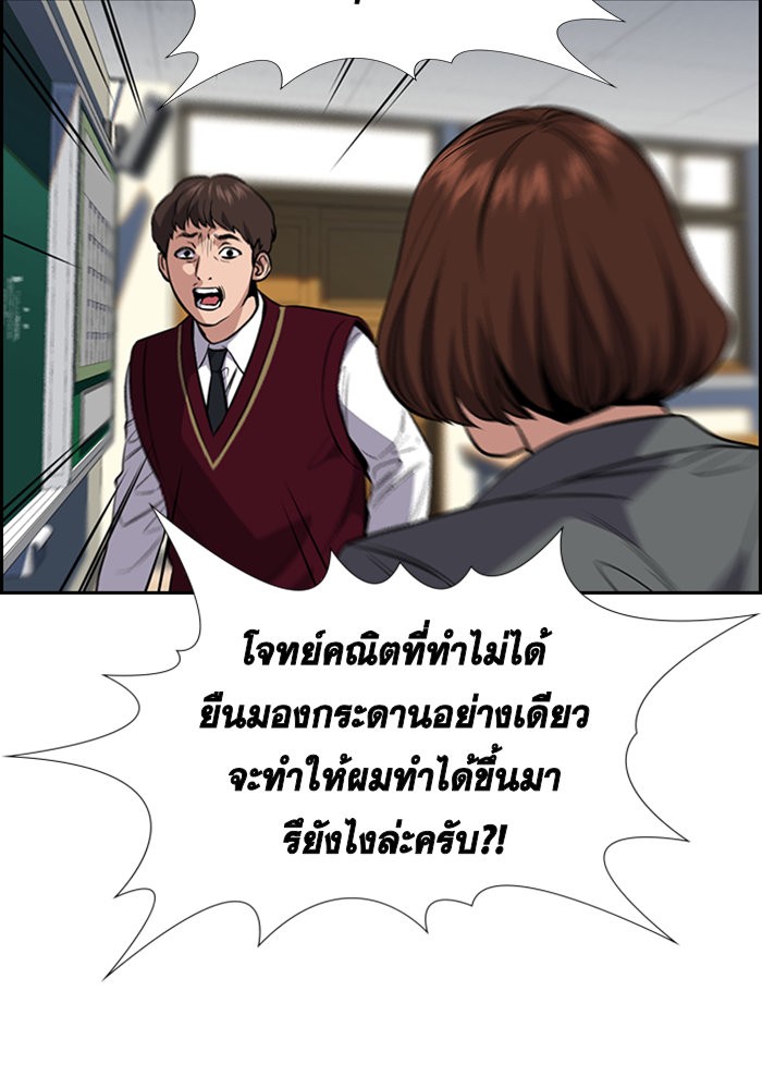 อ่านการ์ตูน True Education 23 ภาพที่ 44