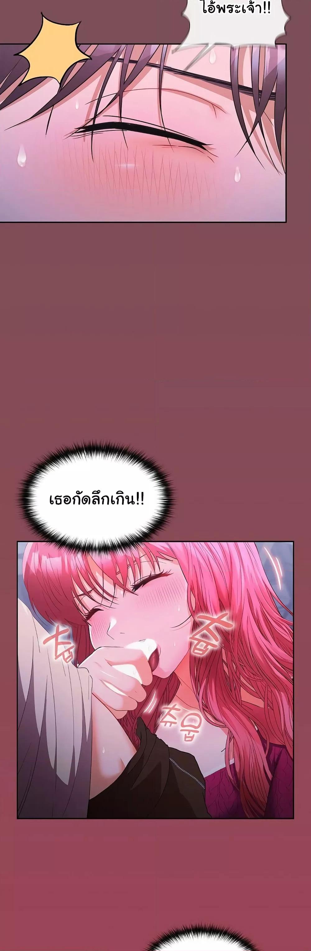 อ่านการ์ตูน Not at Work 26 ภาพที่ 41