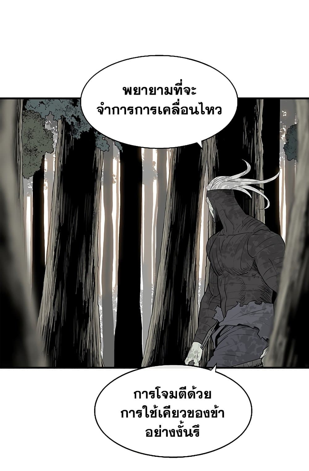 อ่านการ์ตูน Legend of the Northern Blade 148 ภาพที่ 67