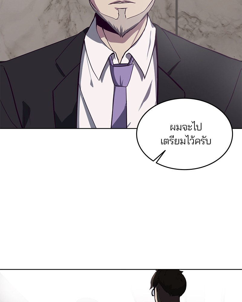 อ่านการ์ตูน The Boy of Death 8 ภาพที่ 130