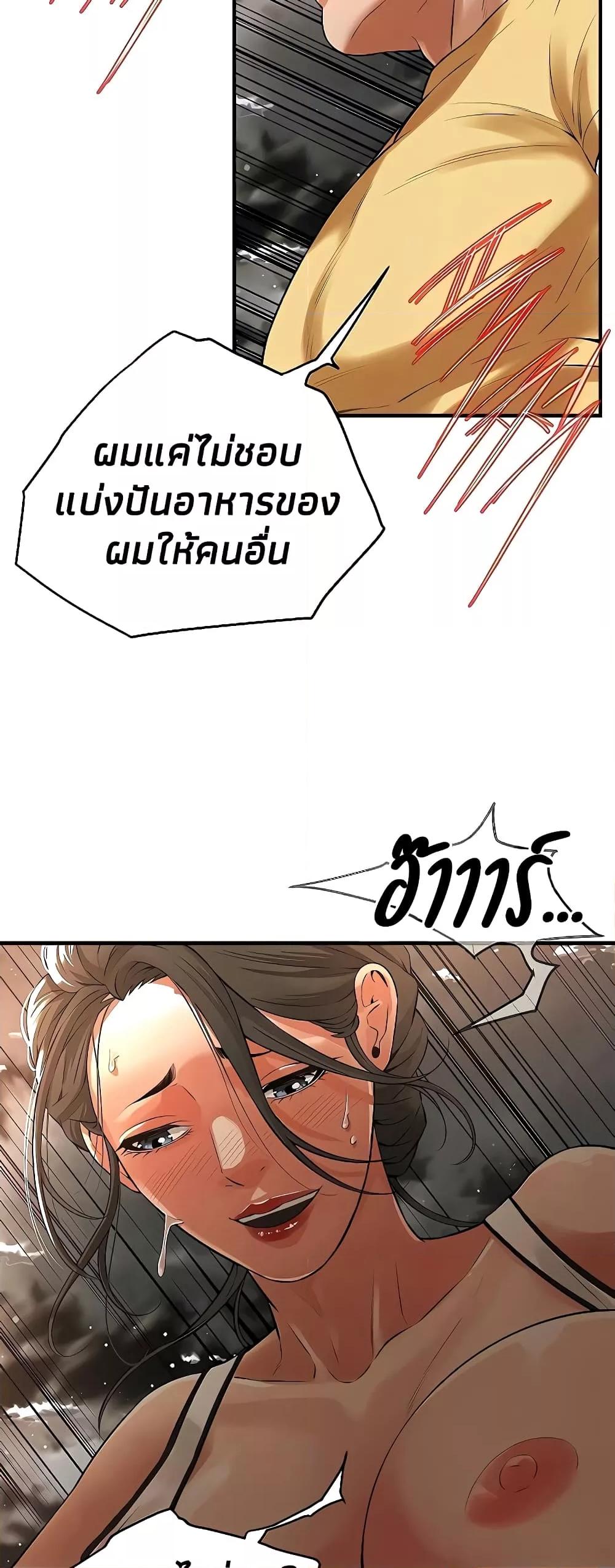 อ่านการ์ตูน Bastard 29 ภาพที่ 30