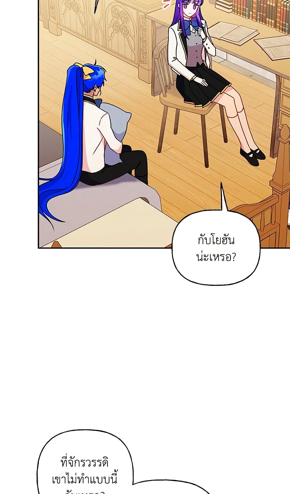 อ่านการ์ตูน Elena Evoy Observation Diary 83 ภาพที่ 53