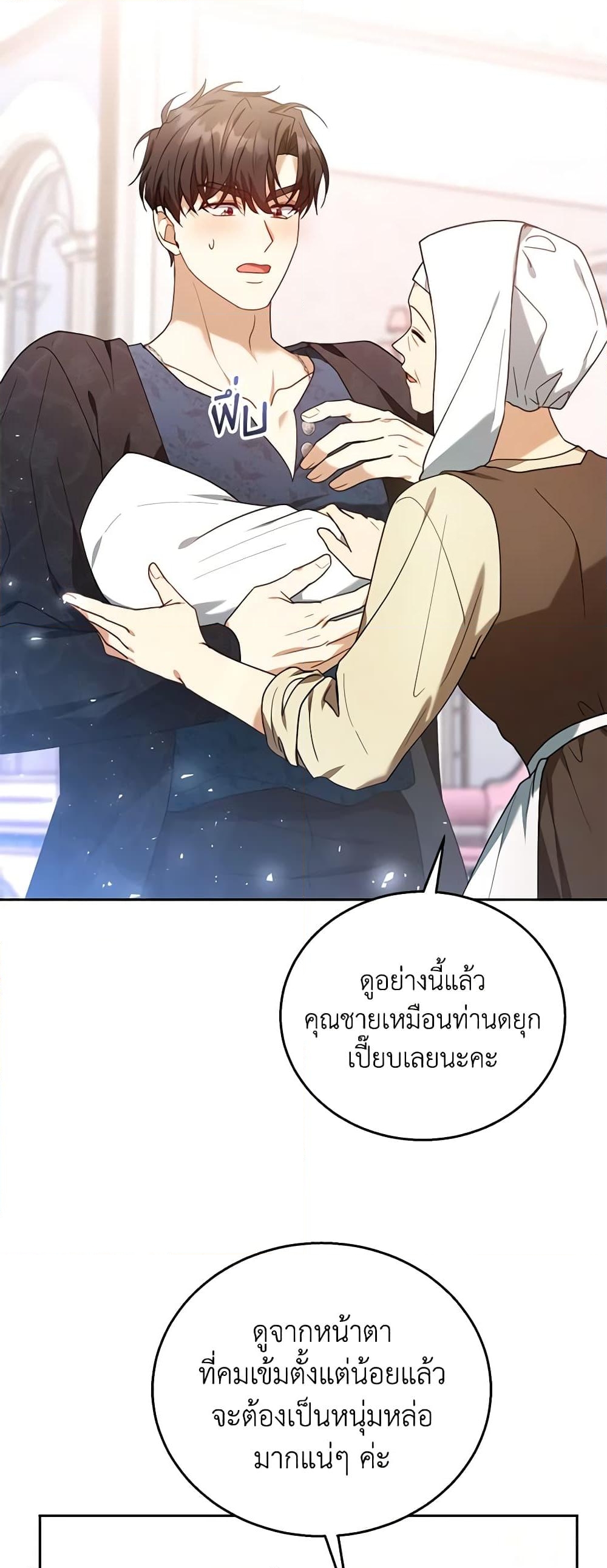 อ่านการ์ตูน I Am Trying To Divorce My Villain Husband, But We Have A Child Series 75 ภาพที่ 53