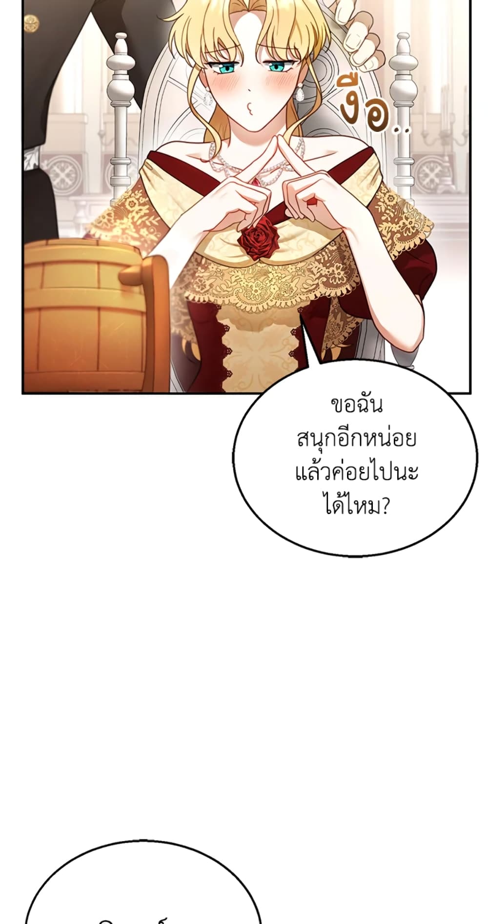 อ่านการ์ตูน I Am Trying To Divorce My Villain Husband, But We Have A Child Series 16 ภาพที่ 66