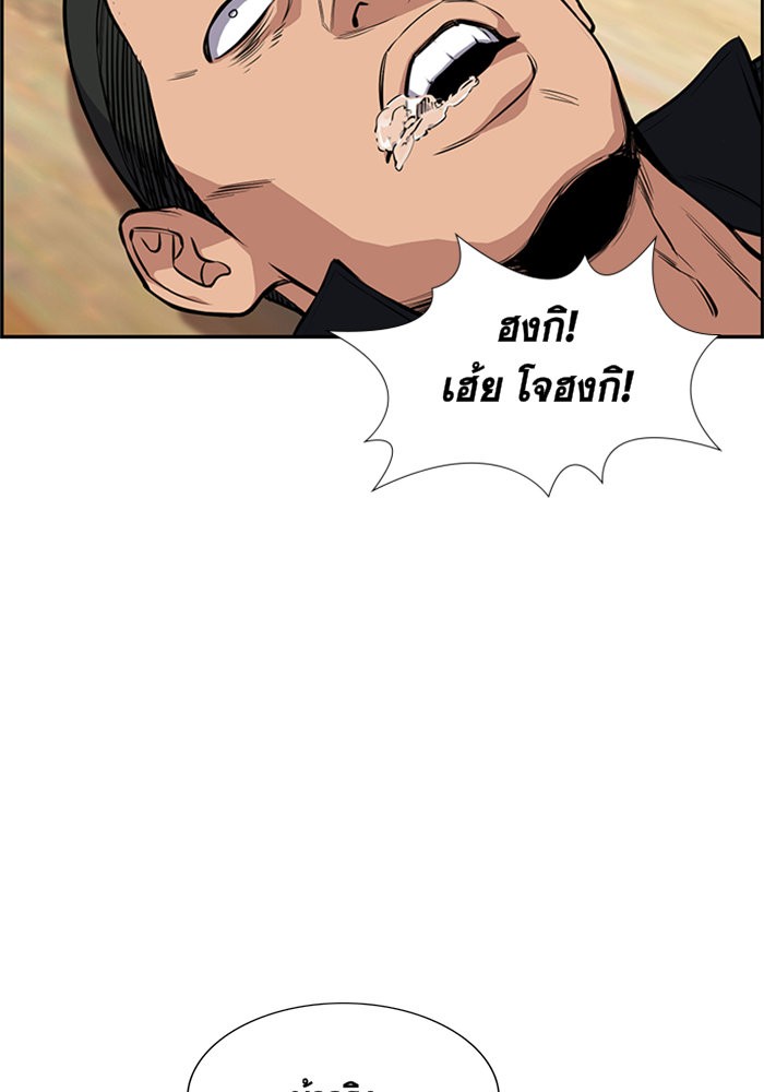 อ่านการ์ตูน True Education 9 ภาพที่ 38