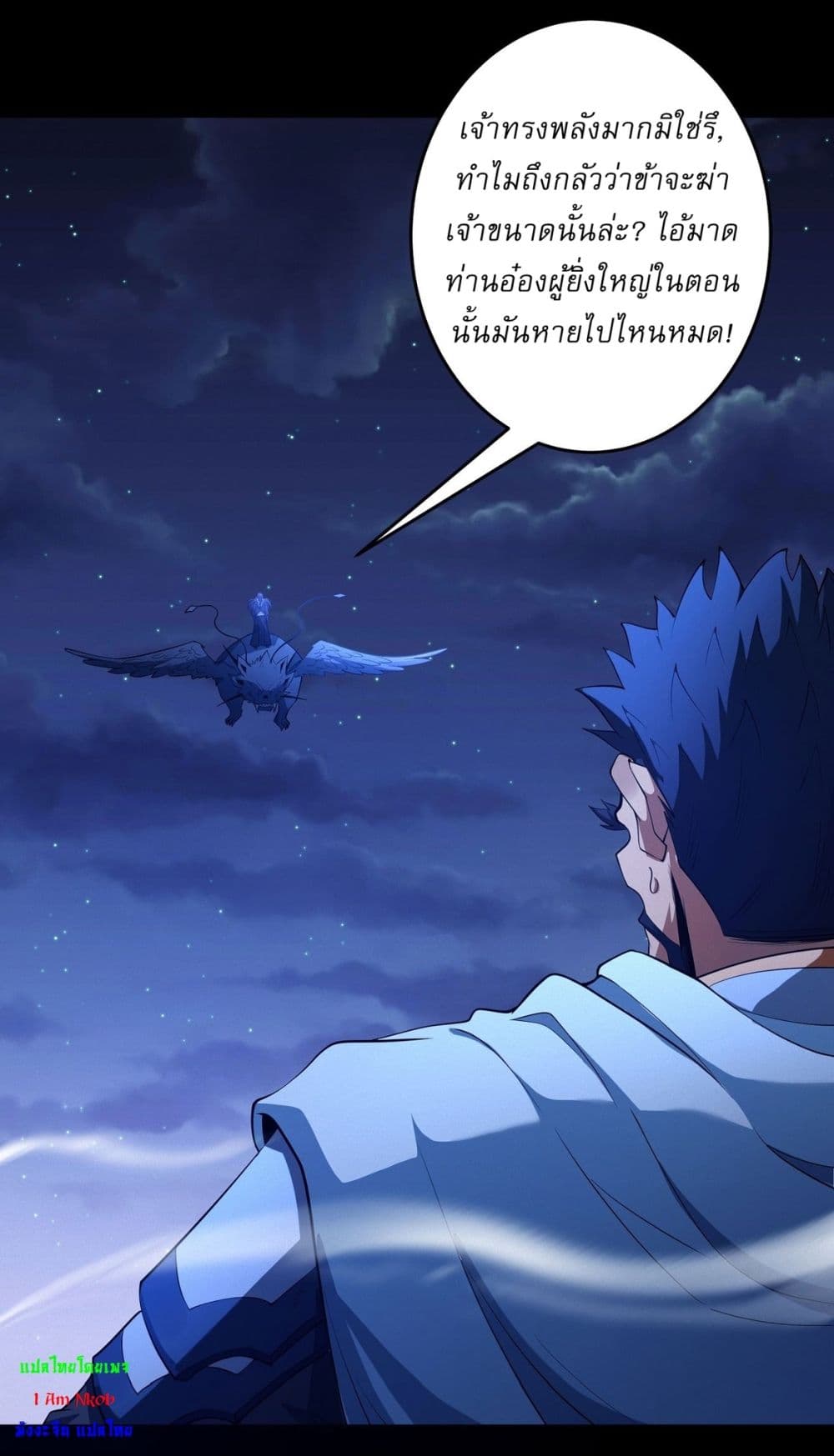 อ่านการ์ตูน God of Martial Arts 606 ภาพที่ 23