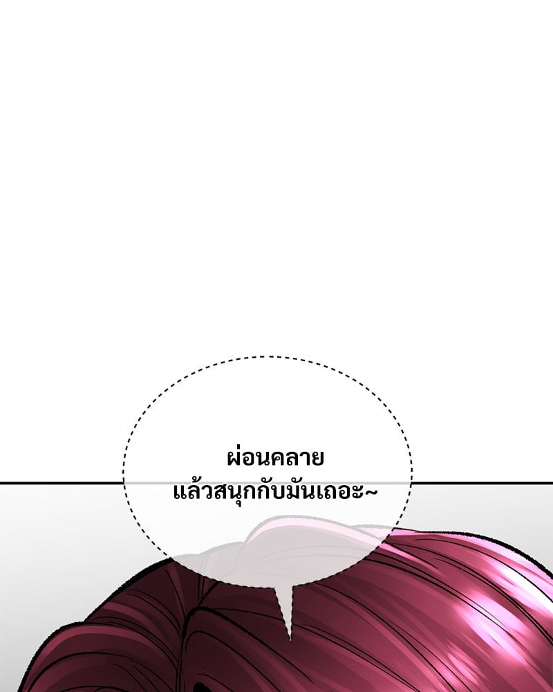 อ่านการ์ตูน Herbal Love Story 25 ภาพที่ 108