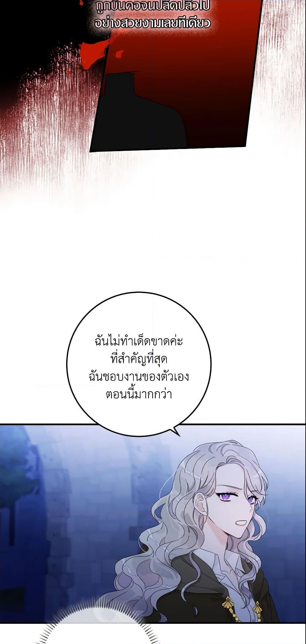 อ่านการ์ตูน I Only Treat Villains 1 ภาพที่ 31