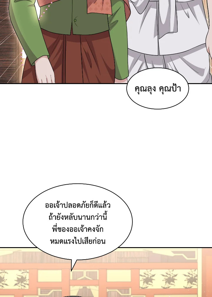 อ่านการ์ตูน 55 ภาพที่ 100