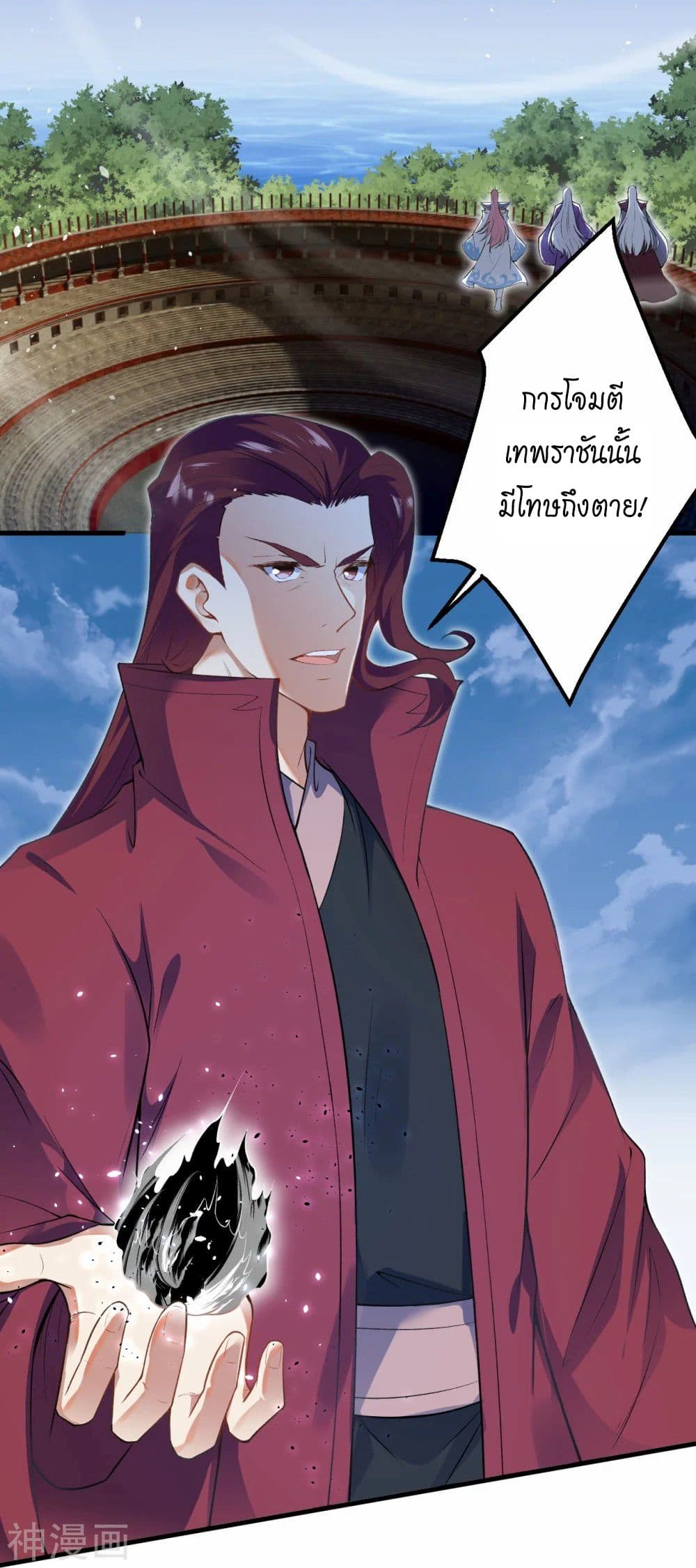 อ่านการ์ตูน Against the Gods 466 ภาพที่ 25