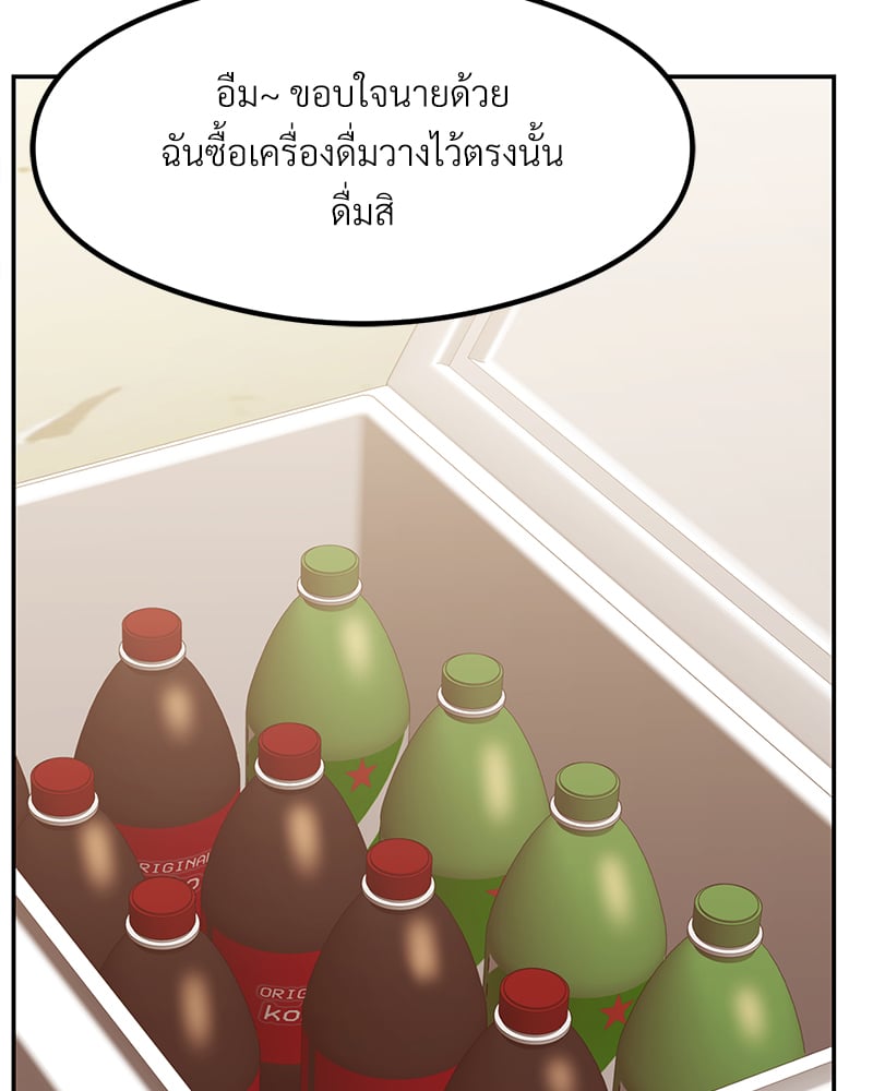 อ่านการ์ตูน The Massage Club 13 ภาพที่ 73