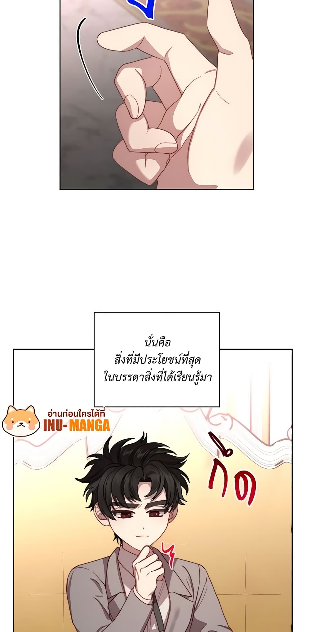 อ่านการ์ตูน Lucia 107 ภาพที่ 35