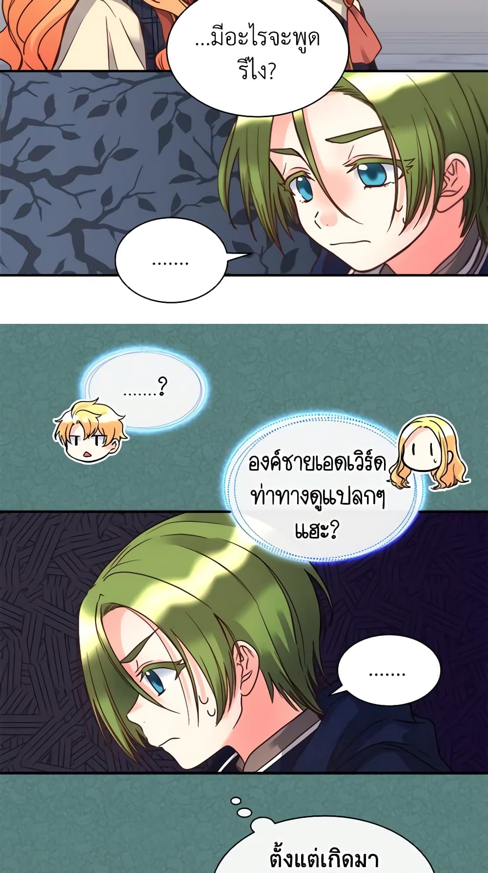 อ่านการ์ตูน The Twins’ New Life 78 ภาพที่ 4