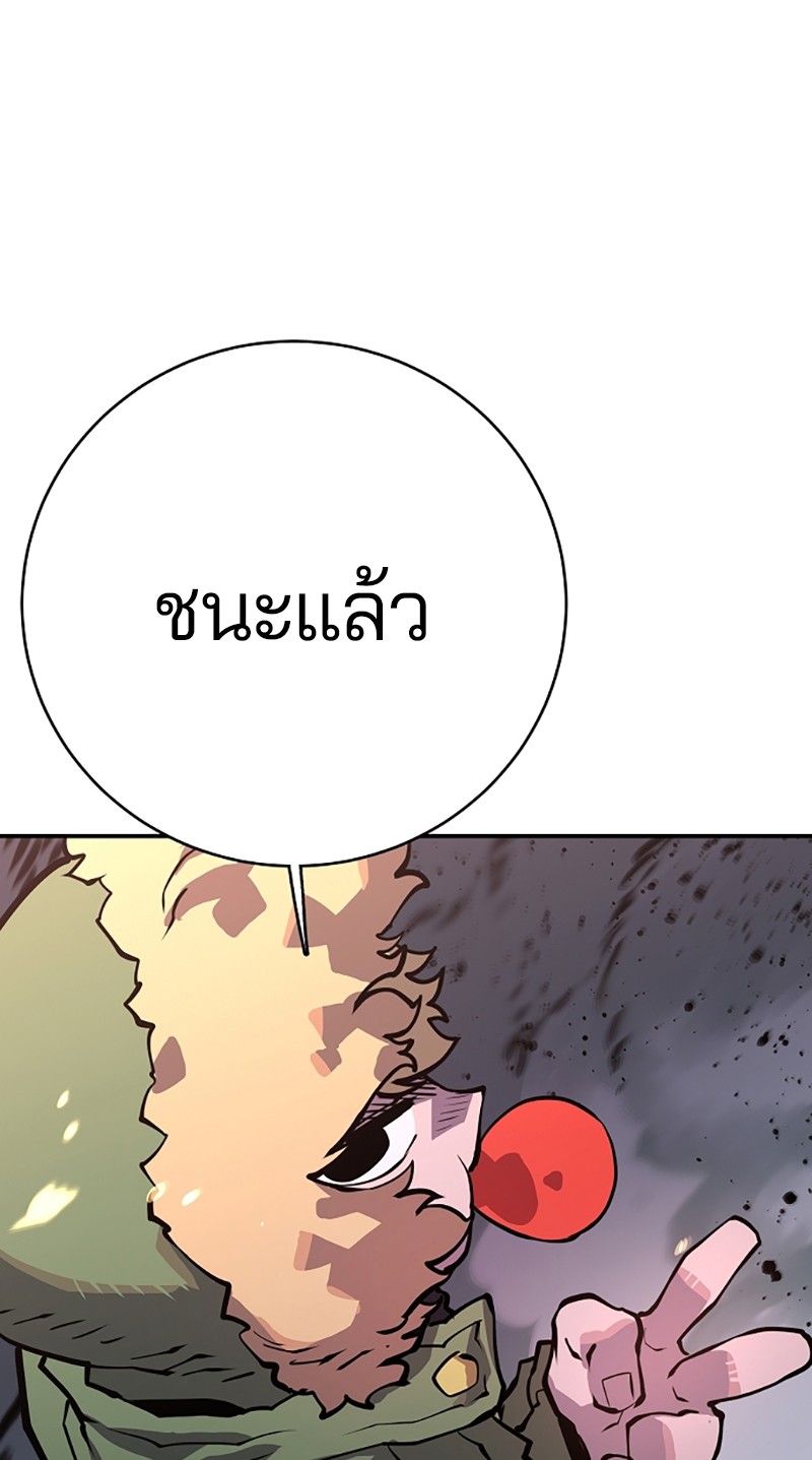 อ่านการ์ตูน Player 12 ภาพที่ 47