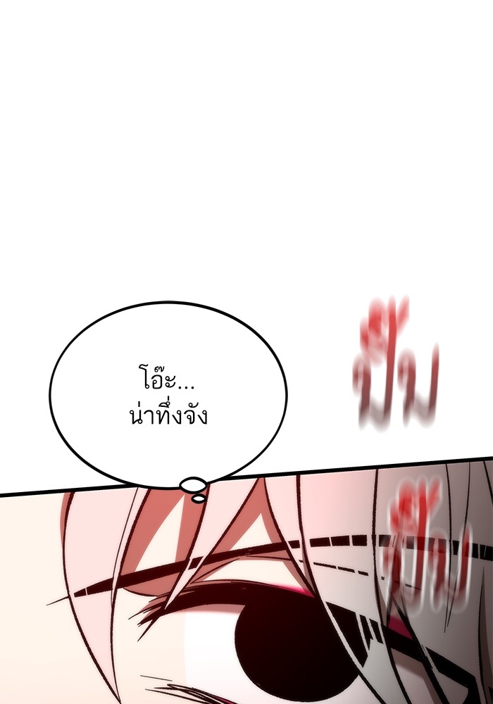 อ่านการ์ตูน Ultra Alter 105 ภาพที่ 143