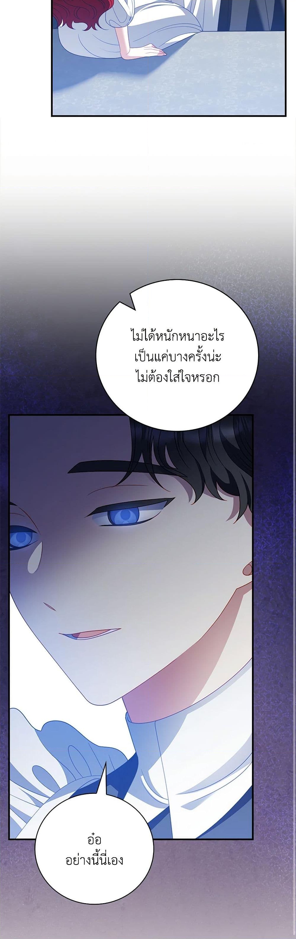 อ่านการ์ตูน I Raised Him Modestly, But He Came Back Obsessed With Me 56 ภาพที่ 15