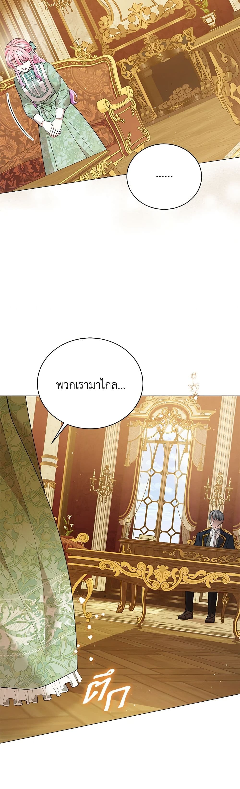 อ่านการ์ตูน The Little Princess Waits for the Breakup 43 ภาพที่ 24