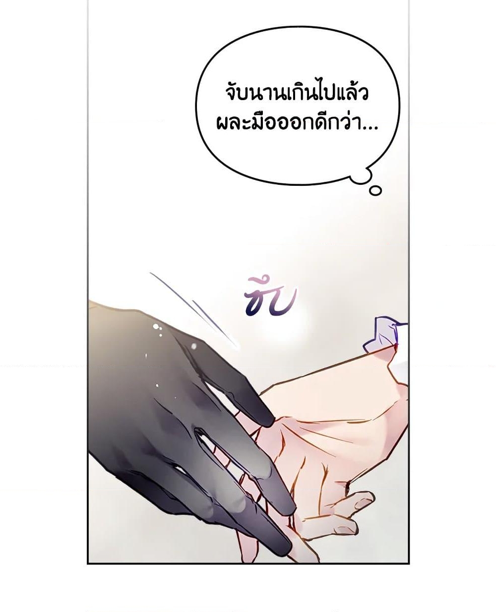 อ่านการ์ตูน Death Is The Only Ending For The Villainess 110 ภาพที่ 9