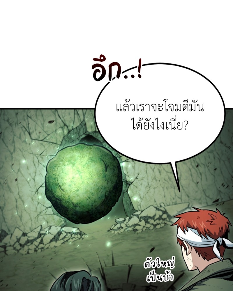 อ่านการ์ตูน How to Live as a Bootleg Healer 46 ภาพที่ 123