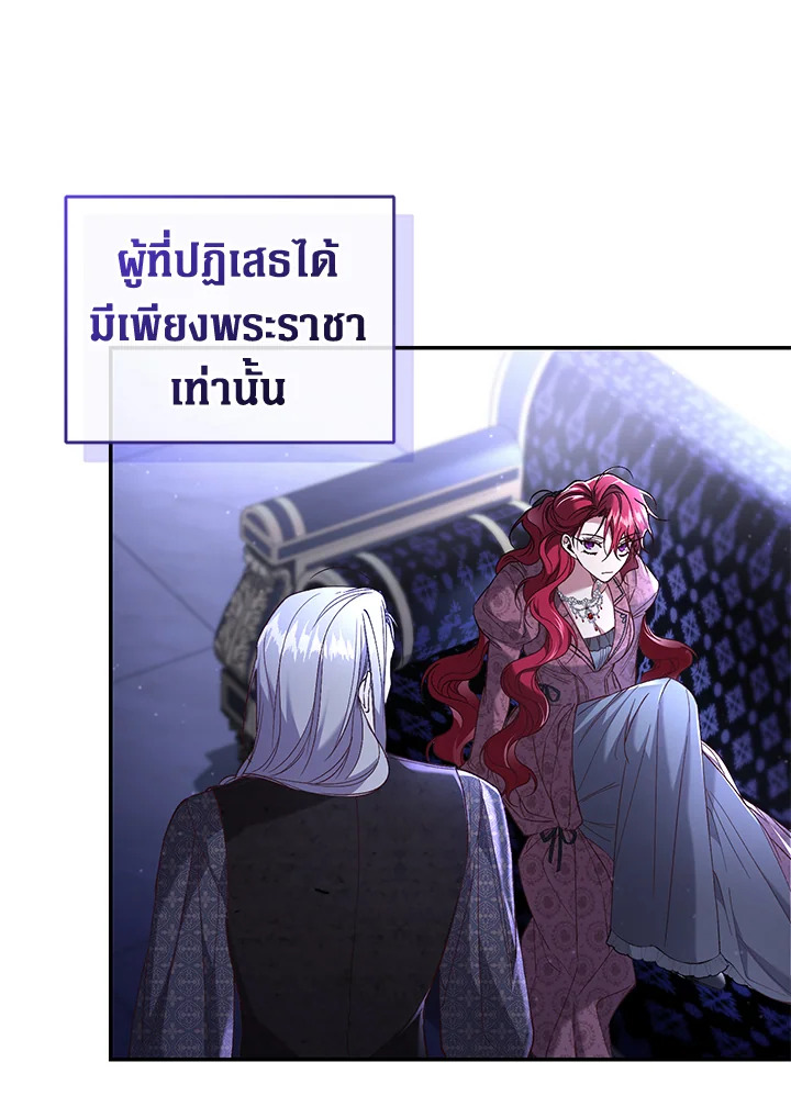 อ่านการ์ตูน Resetting Lady 58 ภาพที่ 39