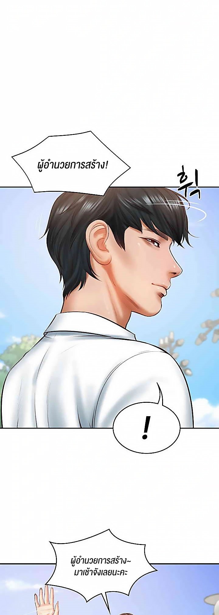 อ่านการ์ตูน The Billionaire’s Monster Cock Son-In-Law 21 ภาพที่ 33