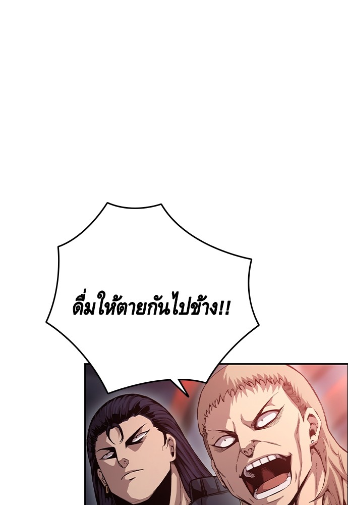 อ่านการ์ตูน King Game 72 ภาพที่ 120