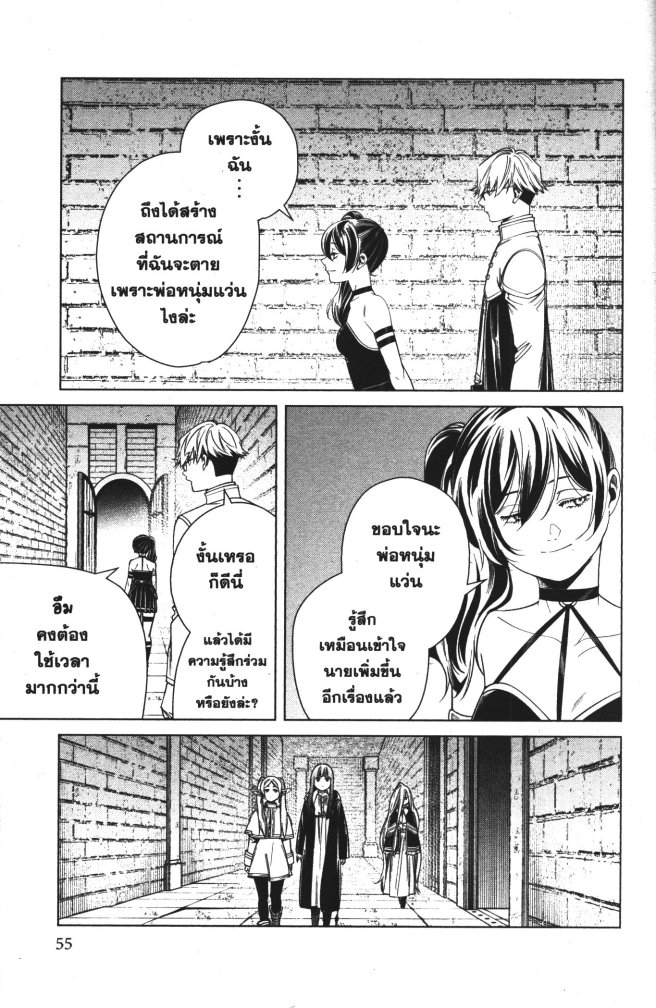 อ่านการ์ตูน Sousou no Frieren 50 ภาพที่ 17