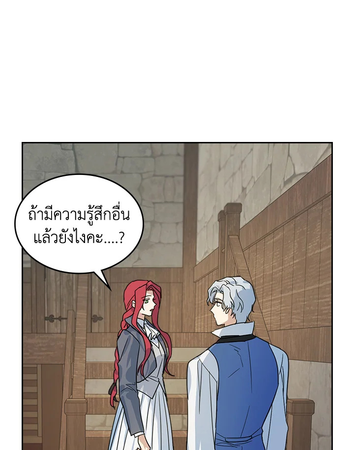 อ่านการ์ตูน The Lady and The Beast 65 ภาพที่ 23