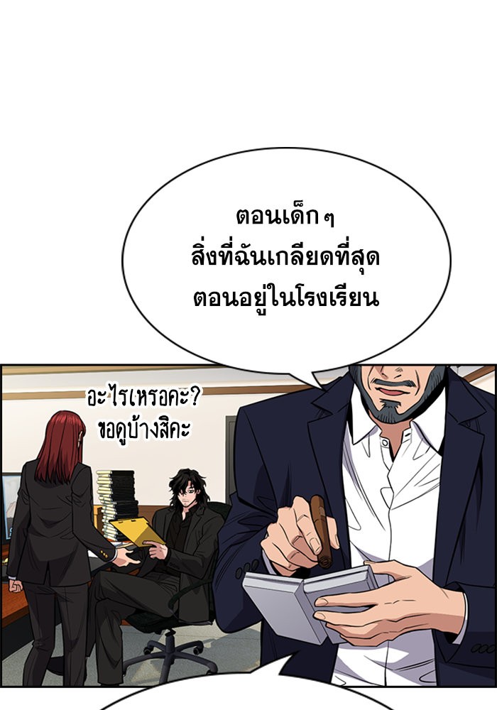 อ่านการ์ตูน True Education 41 ภาพที่ 120