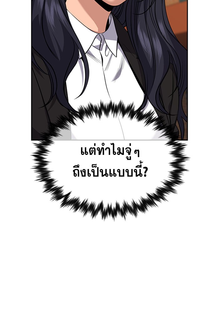 อ่านการ์ตูน True Education 87 ภาพที่ 7