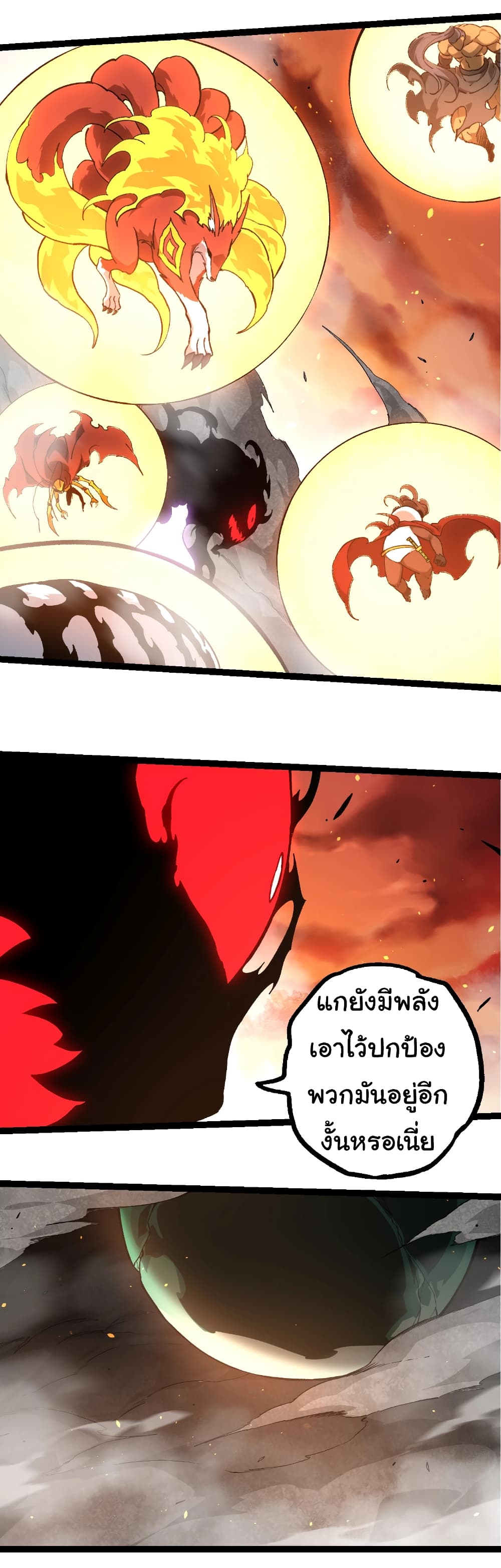 อ่านการ์ตูน Evolution from the Big Tree 235 ภาพที่ 14