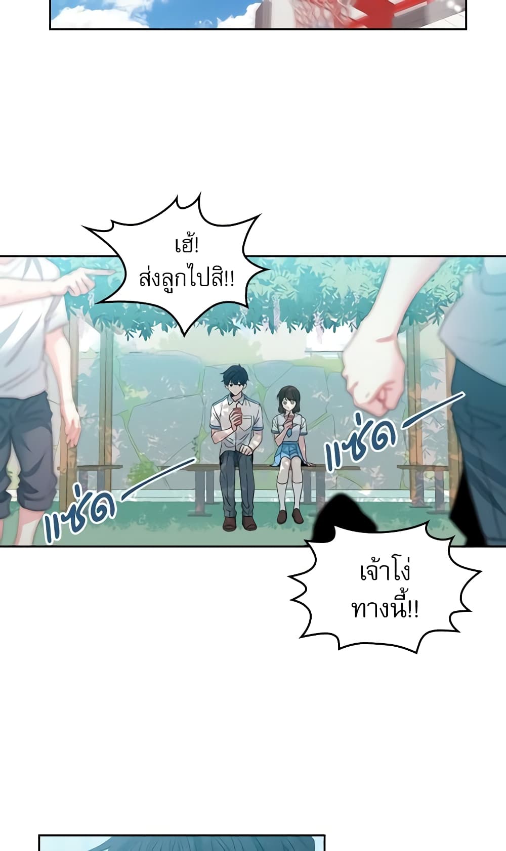 อ่านการ์ตูน My Life as an Internet Novel 19 ภาพที่ 3