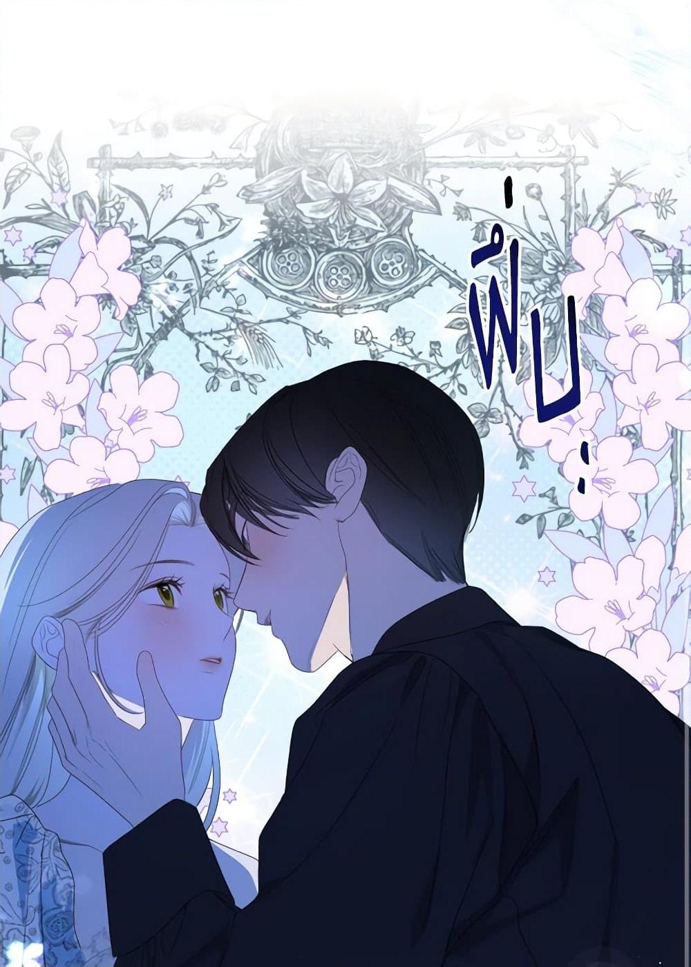 อ่านการ์ตูน The Monster Male Lead Lives Under My Bed 42 ภาพที่ 92