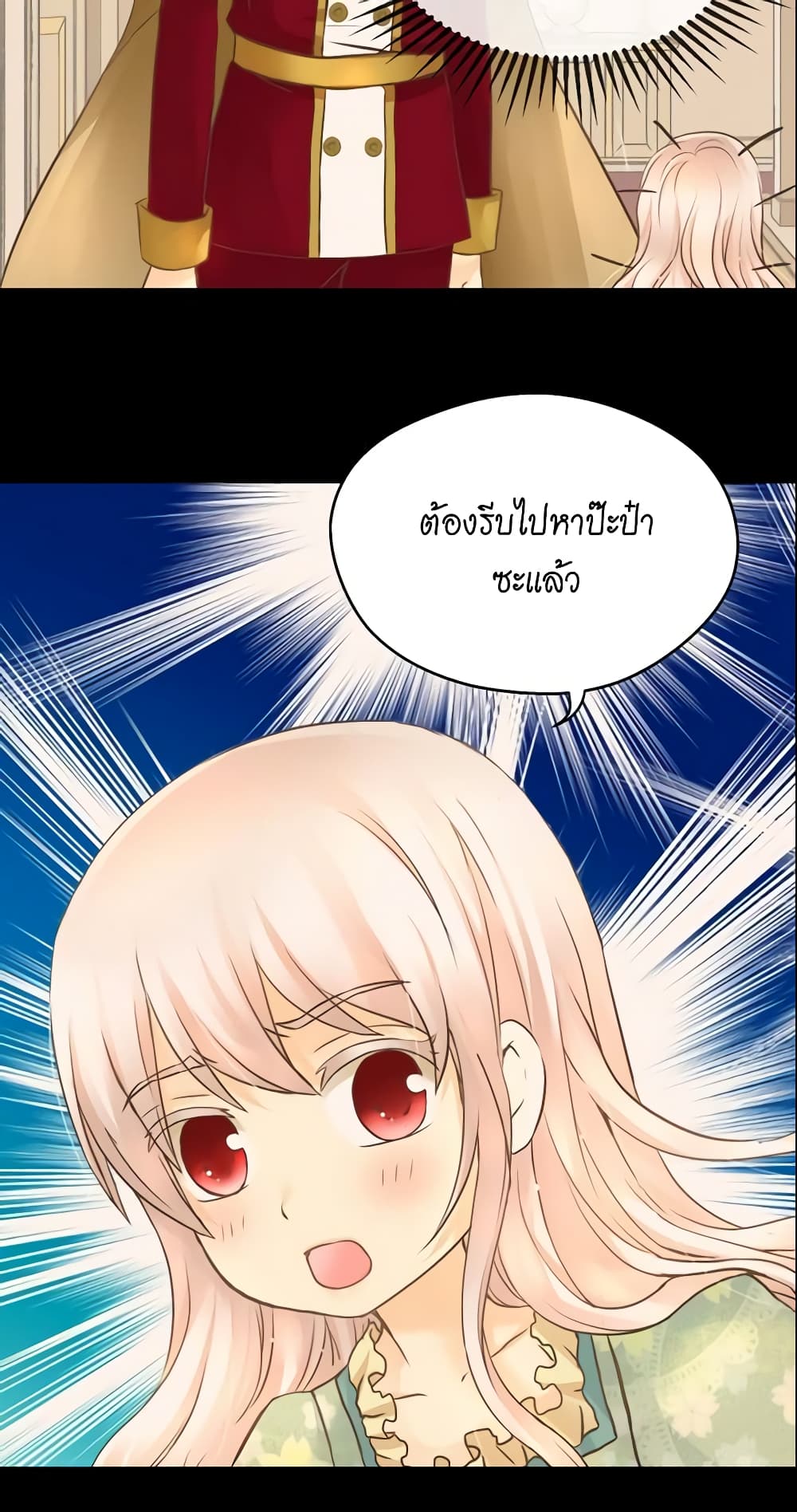 อ่านการ์ตูน Daughter of the Emperor 89 ภาพที่ 38