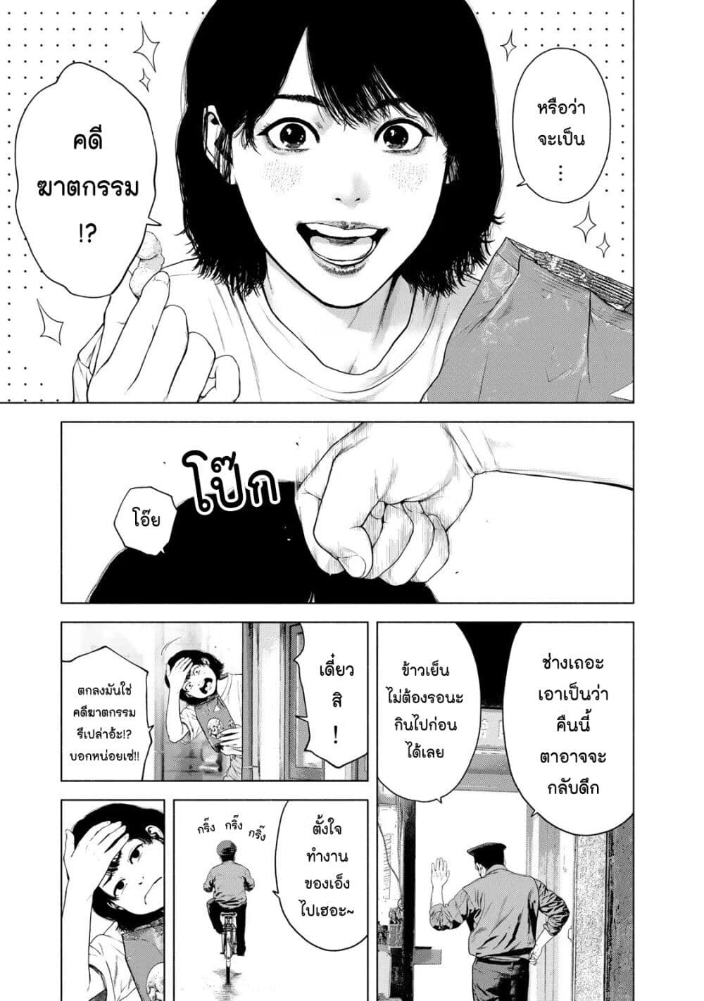 อ่านการ์ตูน Furitsumore Kodoku na Shi yo 36 ภาพที่ 10