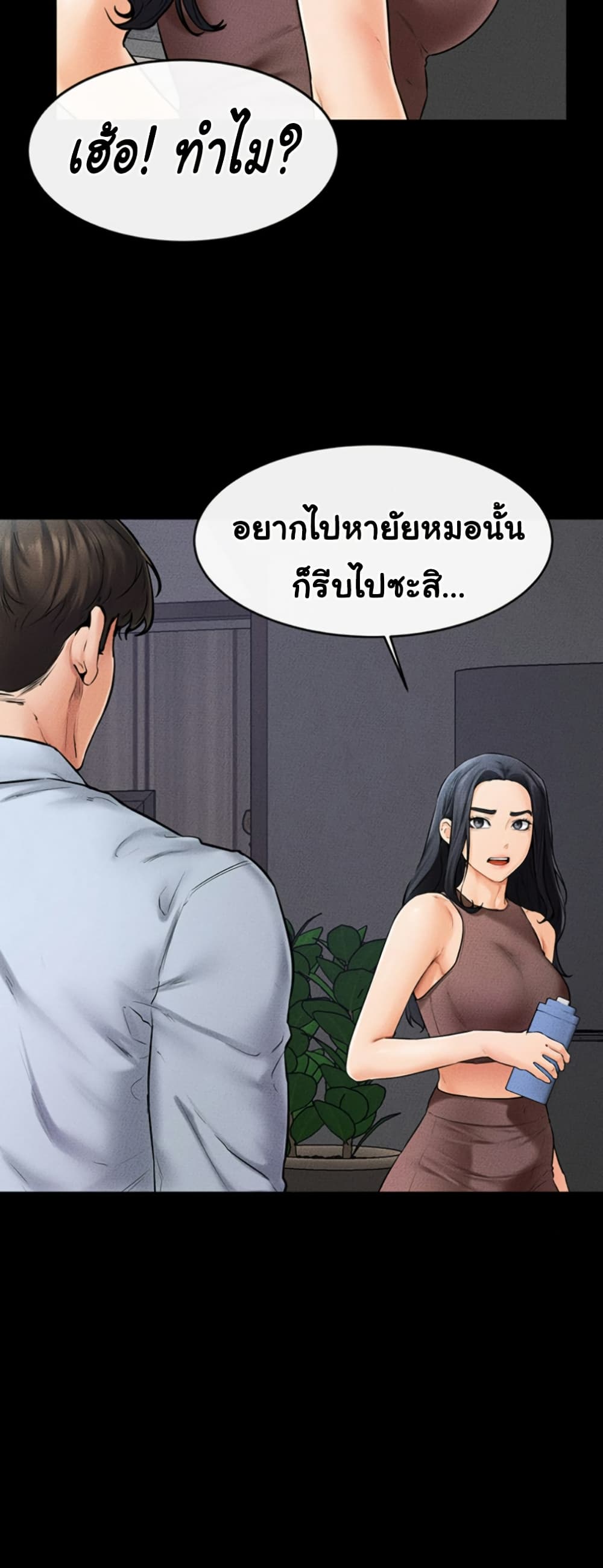 อ่านการ์ตูน My New Family Treats me Well 46 ภาพที่ 14