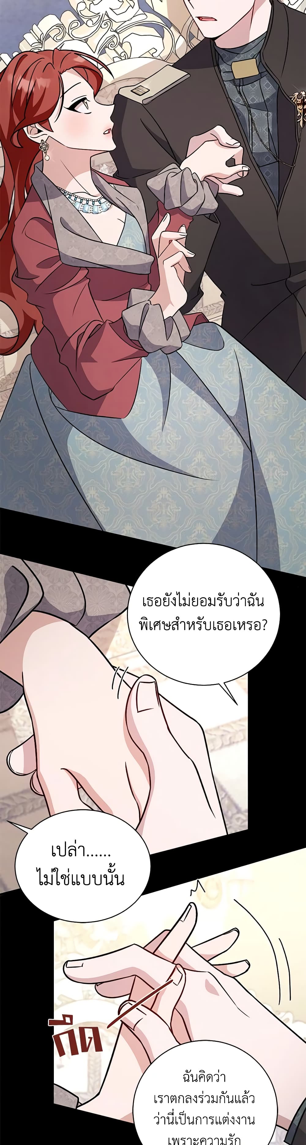 อ่านการ์ตูน I’m Sure It’s My Baby 20 ภาพที่ 37